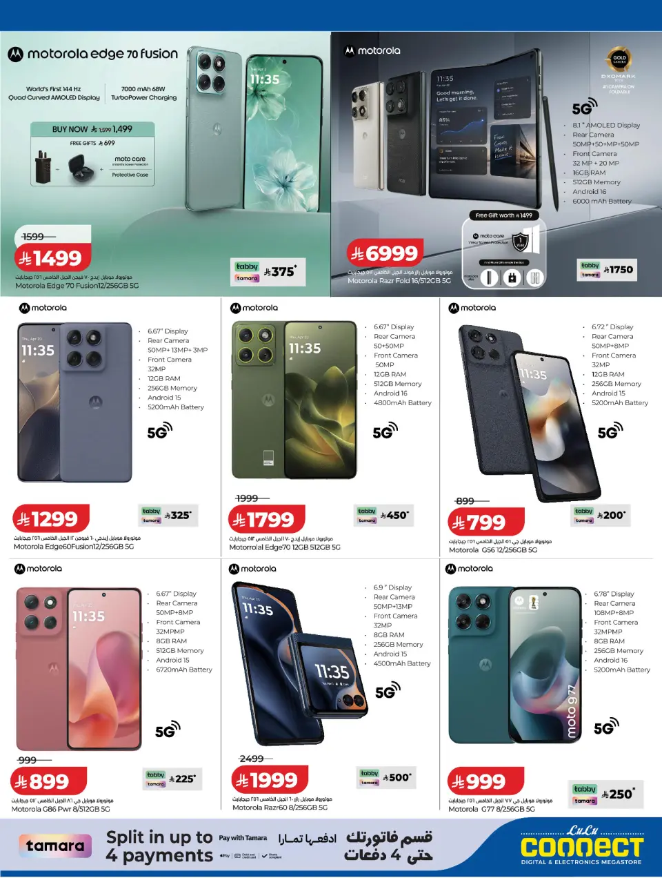Lulu Saudi Arabia offers from 2 to 14 Dhuʻl-Hijjah 1447 AH (19 – 31 May 2026) Summer Splash - Page 31