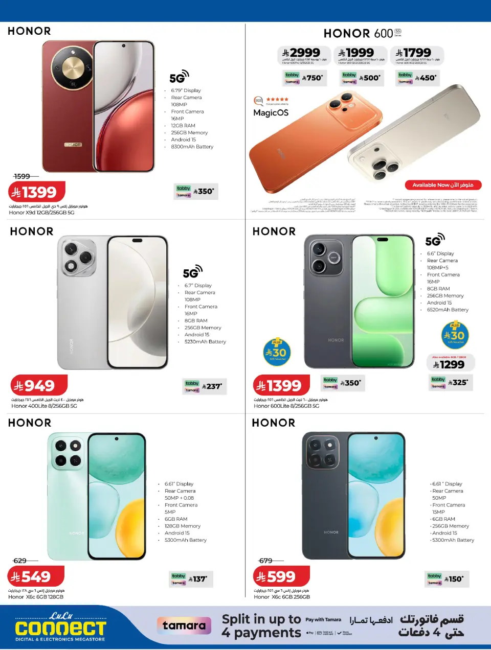Lulu Saudi Arabia offers from 2 to 14 Dhuʻl-Hijjah 1447 AH (19 – 31 May 2026) Summer Splash - Page 32