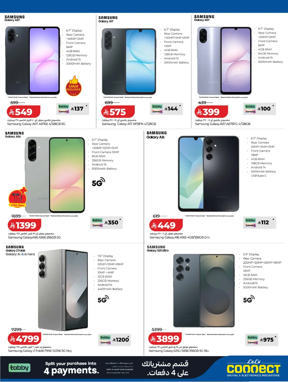 Lulu Saudi Arabia offers from 2 to 14 Dhuʻl-Hijjah 1447 AH (19 – 31 May 2026) Summer Splash - Page 34