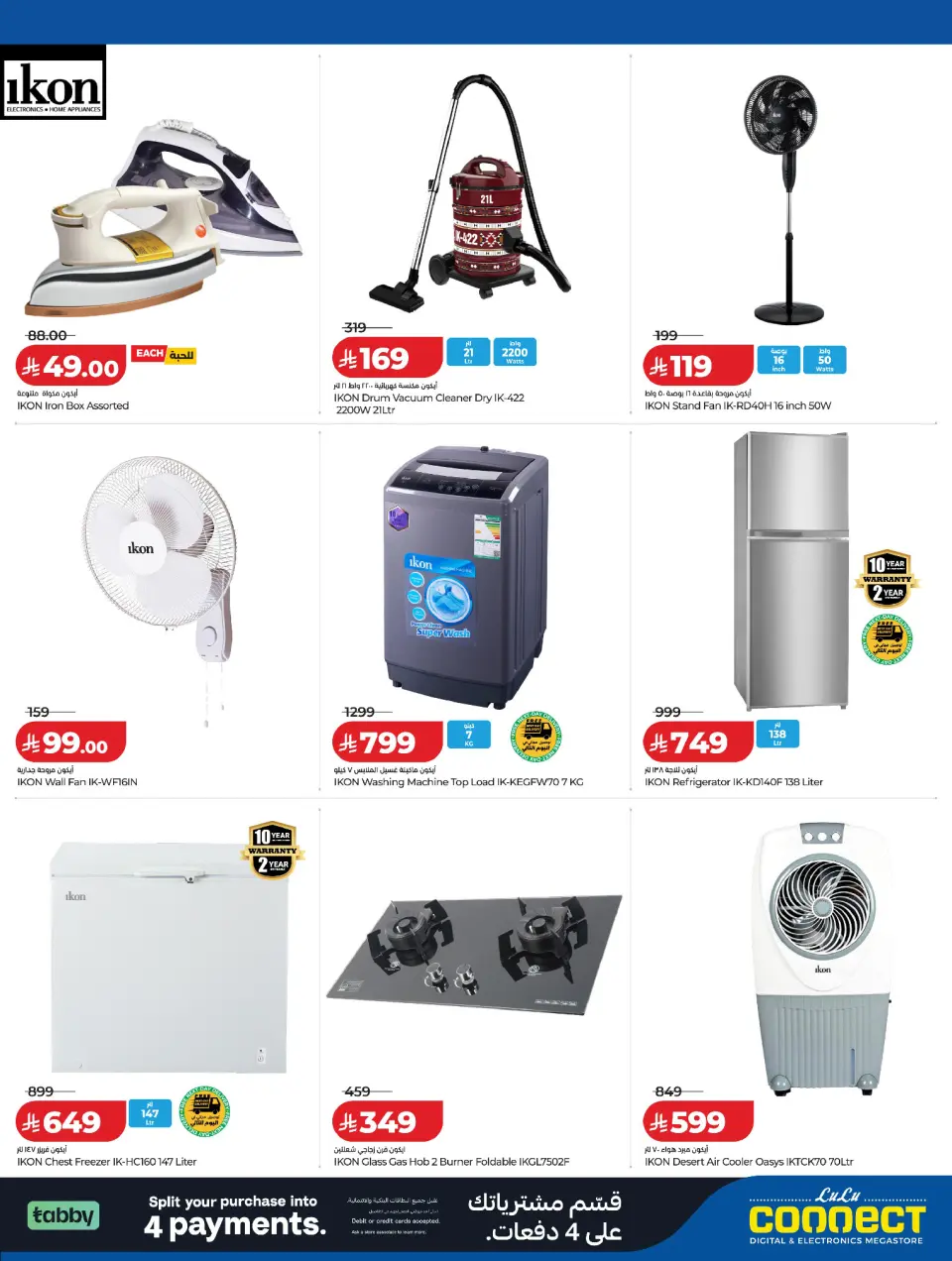 Lulu Saudi Arabia offers from 2 to 14 Dhuʻl-Hijjah 1447 AH (19 – 31 May 2026) Summer Splash - Page 5