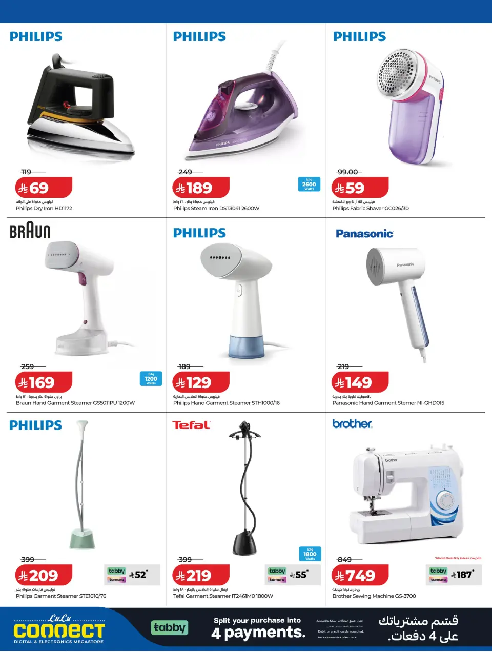 Lulu Saudi Arabia offers from 2 to 14 Dhuʻl-Hijjah 1447 AH (19 – 31 May 2026) Summer Splash - Page 8