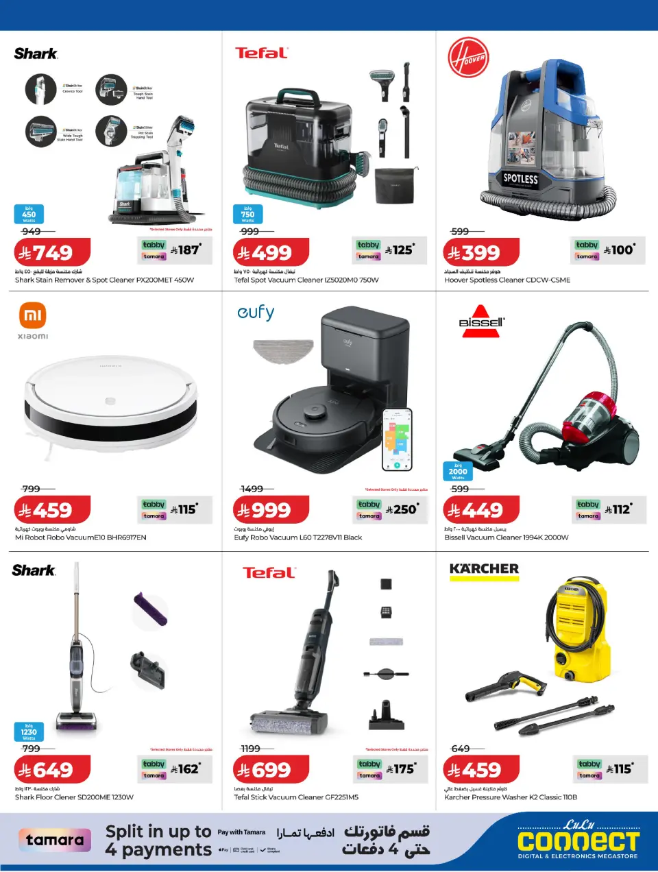 Lulu Saudi Arabia offers from 2 to 14 Dhuʻl-Hijjah 1447 AH (19 – 31 May 2026) Summer Splash - Page 9