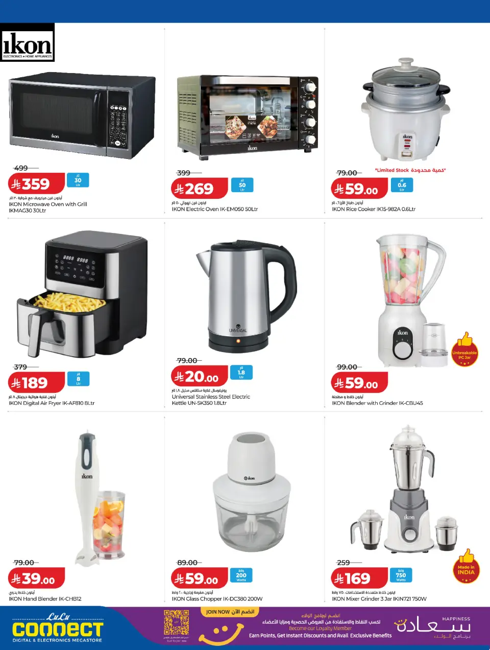 Lulu Saudi Arabia offers from 2 to 14 Dhuʻl-Hijjah 1447 AH (19 – 31 May 2026) Summer Splash - Page 10