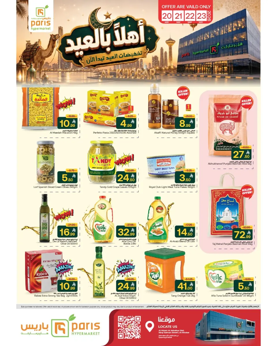 Paris Hypermarket offers in Khobar from 3 to 6 Dhuʻl-Hijjah 1447 AH (20 – 23 May 2026) Welcome Eid Offers - Page 8
