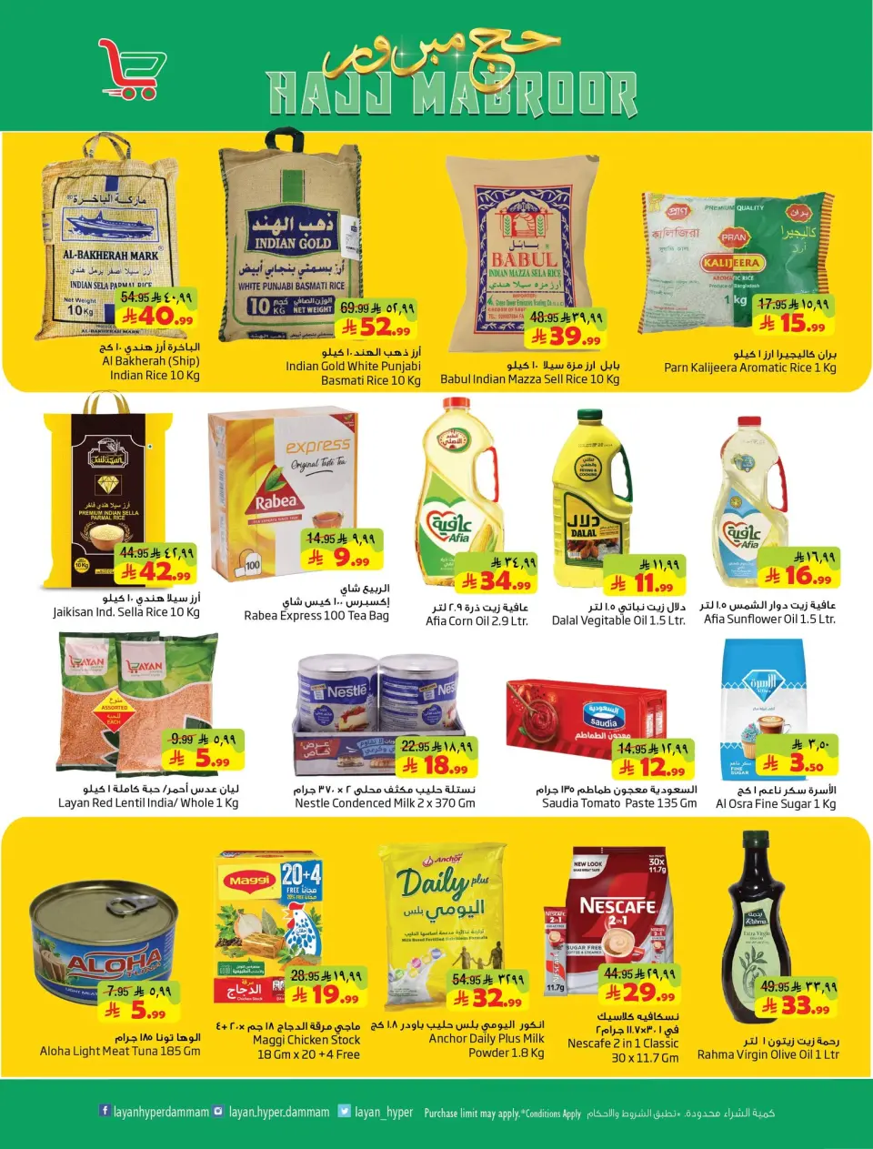 Ofertas de Hipermercado Layan Arabia Saudita de 3 a 9 Dhuʻl-Hijjah 1447 AH (20 – 26 mayo 2026) Ofertas de Hajj Mabroor - Página 3