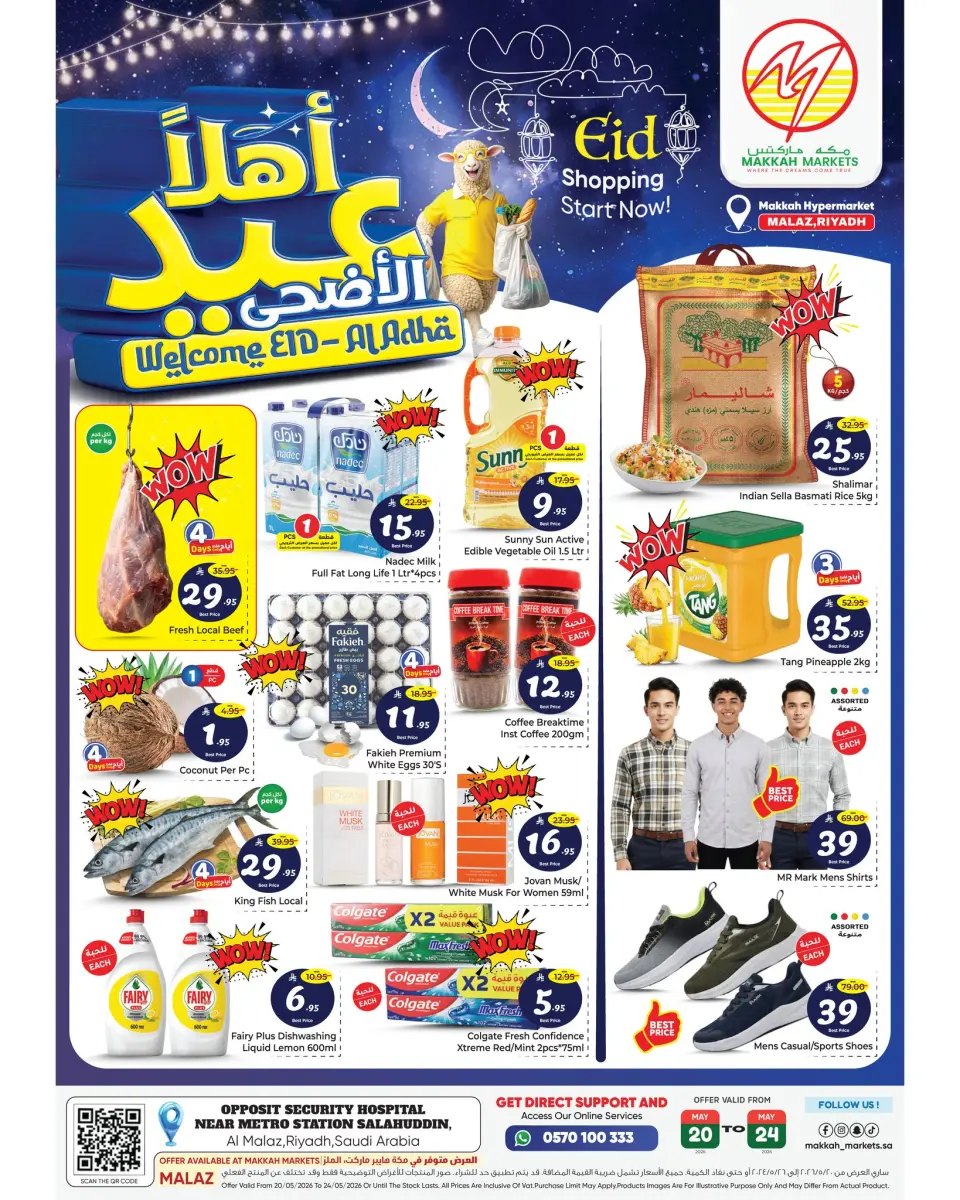 Makkah offers in Almlz from 3 to 7 Dhuʻl-Hijjah 1447 AH (20 – 24 May 2026) Eid Al Adha Offers - Makkah - Saudi Arabia - 20 May 2026 – 24 May 2026 - Page 1