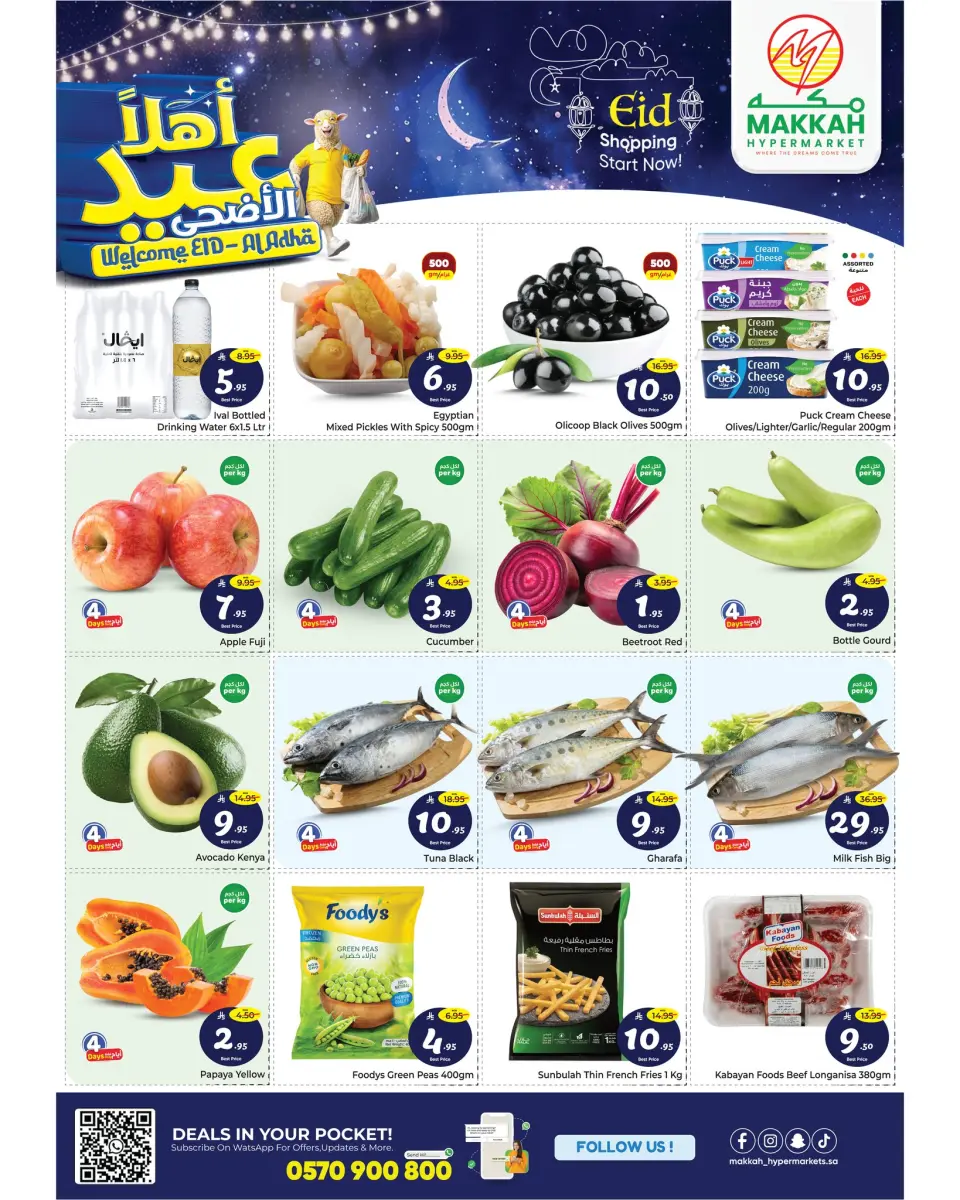 Ofertas de Makkah Jeddah de 3 a 7 Dhuʻl-Hijjah 1447 AH (20 – 24 mayo 2026) Ofertas de Eid Al Adha - Página 2