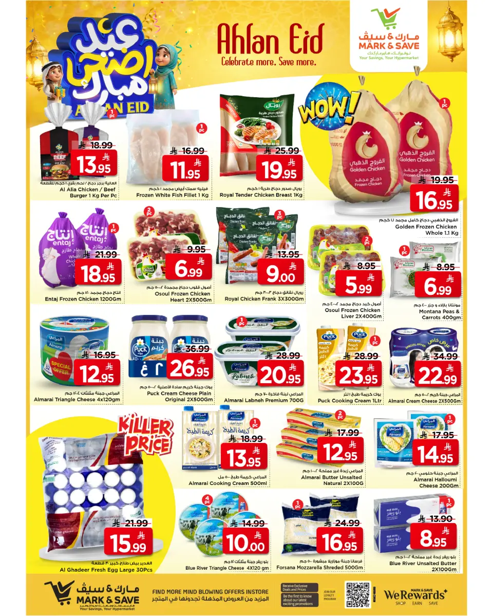 Ofertas de Mark & Save Khobar de 3 a 6 Dhuʻl-Hijjah 1447 AH (20 – 23 mayo 2026) Ofertas Eid Adha Mubarak - Página 5