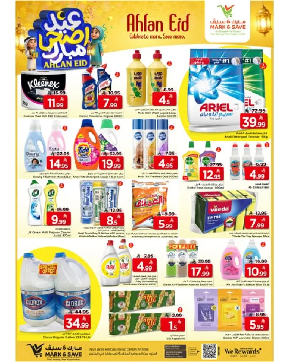 Ofertas de Mark & Save Khobar de 3 a 6 Dhuʻl-Hijjah 1447 AH (20 – 23 mayo 2026) Ofertas Eid Adha Mubarak - Página 9
