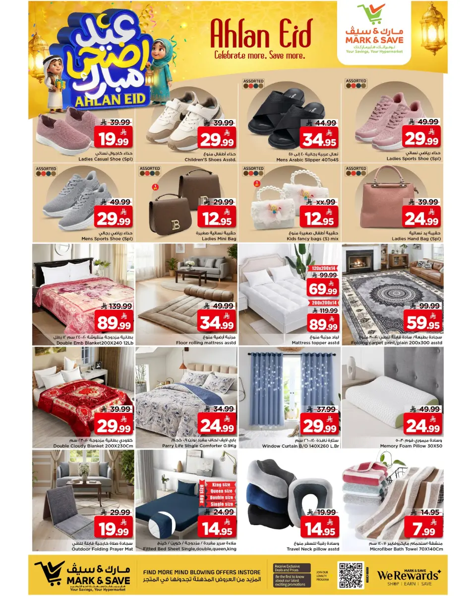 Ofertas de Mark & Save Al Ahsa de 3 a 6 Dhuʻl-Hijjah 1447 AH (20 – 23 mayo 2026) Ofertas Eid Adha Mubarak - Página 18