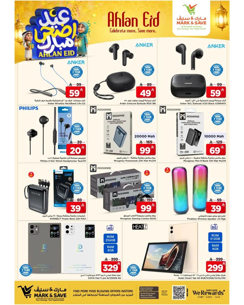 Ofertas de Mark & Save Al Ahsa de 3 a 6 Dhuʻl-Hijjah 1447 AH (20 – 23 mayo 2026) Ofertas Eid Adha Mubarak - Página 19