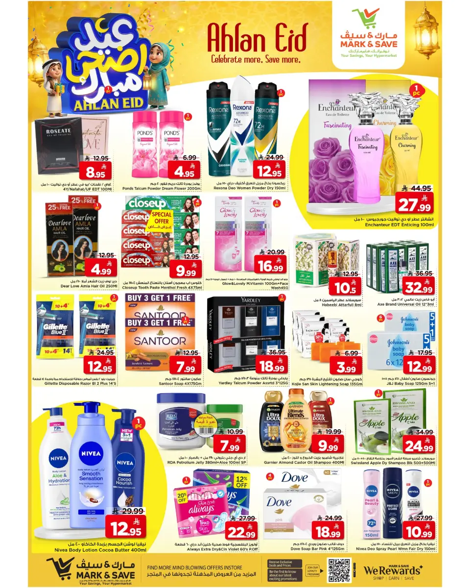 Ofertas de Mark & Save Al Ahsa de 3 a 6 Dhuʻl-Hijjah 1447 AH (20 – 23 mayo 2026) Ofertas Eid Adha Mubarak - Página 13