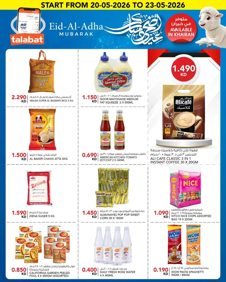Ofertas de Al Nasser Hipermercados Kuwait de 20 a 23 mayo 2026 Ofertas Eid Adha Mubarak - Página 5