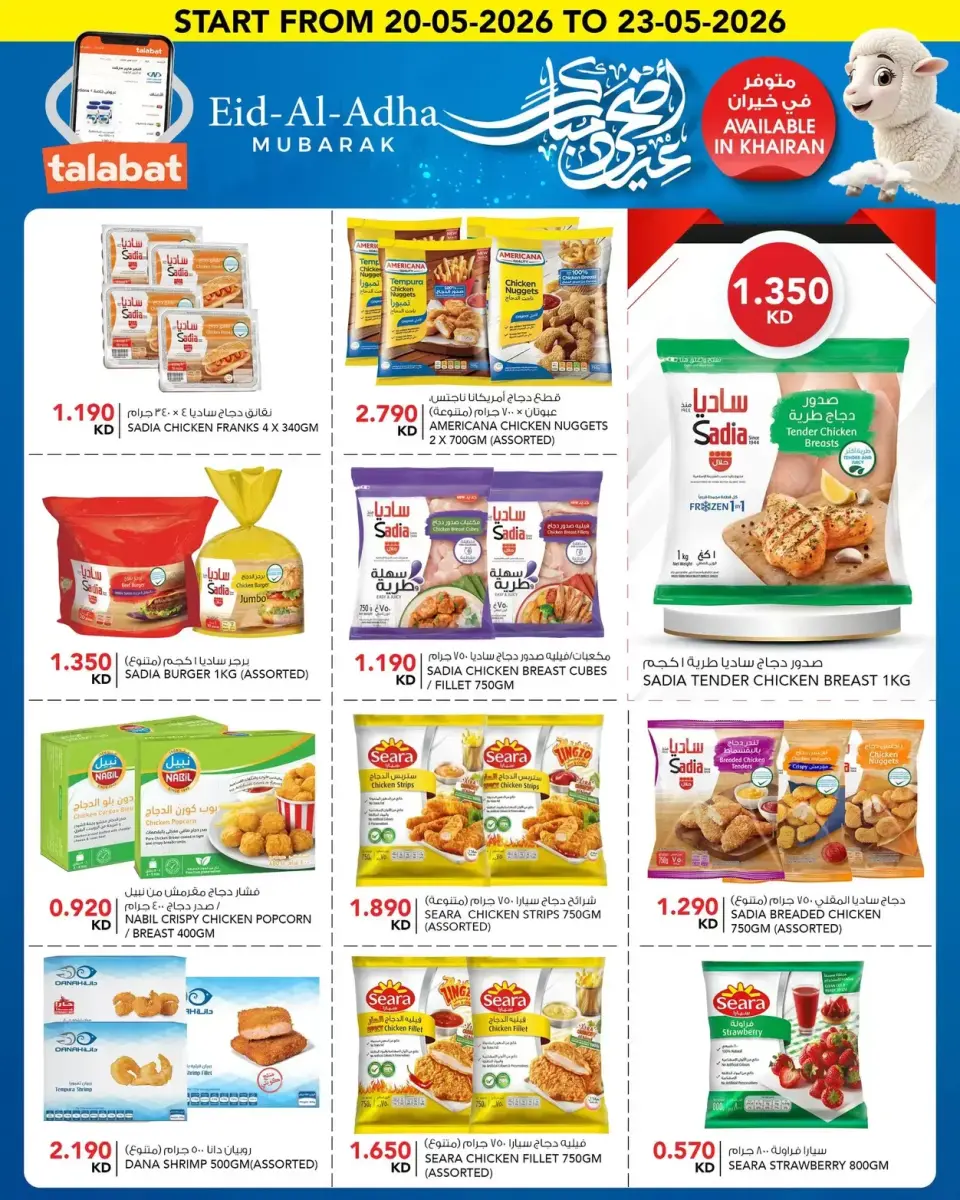 Ofertas de Al Nasser Hipermercados Kuwait de 20 a 23 mayo 2026 Ofertas Eid Adha Mubarak - Página 9