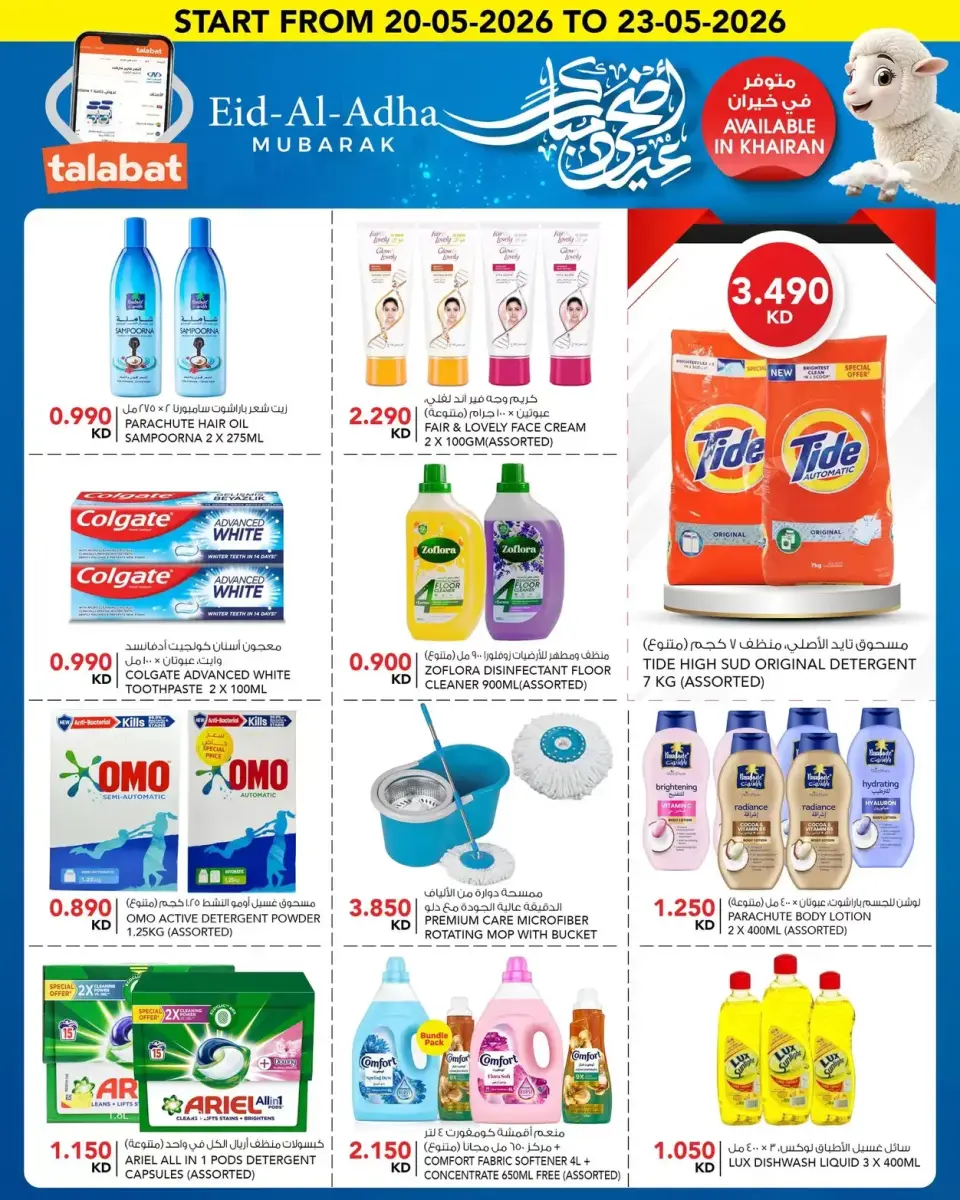 Ofertas de Al Nasser Hipermercados Kuwait de 20 a 23 mayo 2026 Ofertas Eid Adha Mubarak - Página 11