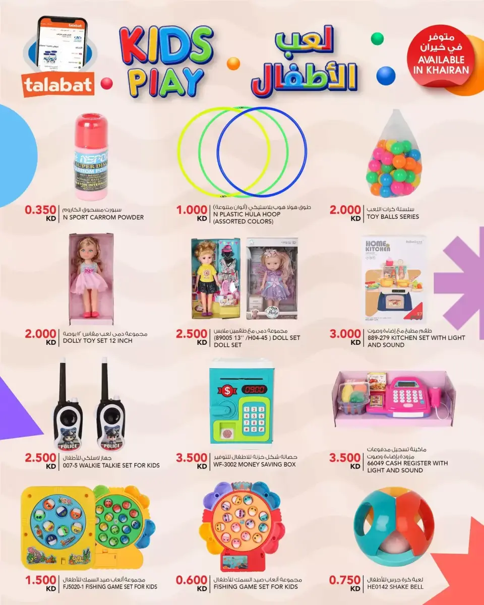 Ofertas de Al Nasser Hipermercados Kuwait de 20 a 23 mayo 2026 Ofertas Eid Adha Mubarak - Página 16