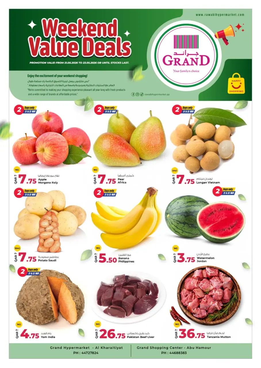 Offres Grand & Al Rawabi Qatar de 21 à 23 mai 2026 Offres du week-end à prix avantageux - Grand & Al Rawabi - Qatar - 21 mai 2026 – 23 mai 2026 - Page 1