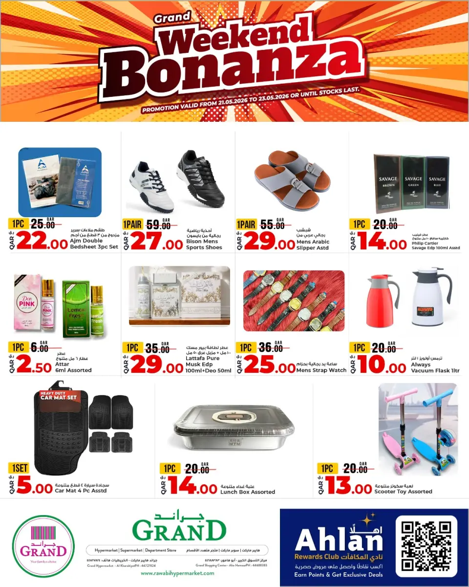 Offres Grand & Al Rawabi Qatar de 21 à 23 mai 2026 Grand week-end de Bobanza - Grand & Al Rawabi - Qatar - 21 mai 2026 – 23 mai 2026 - Page 1