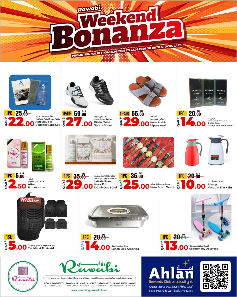 Offres Marchés de Rawabi Qatar de 21 à 23 mai 2026 Grand week-end de Bobanza - Marchés de Rawabi - Qatar - 21 mai 2026 – 23 mai 2026 - Page 2