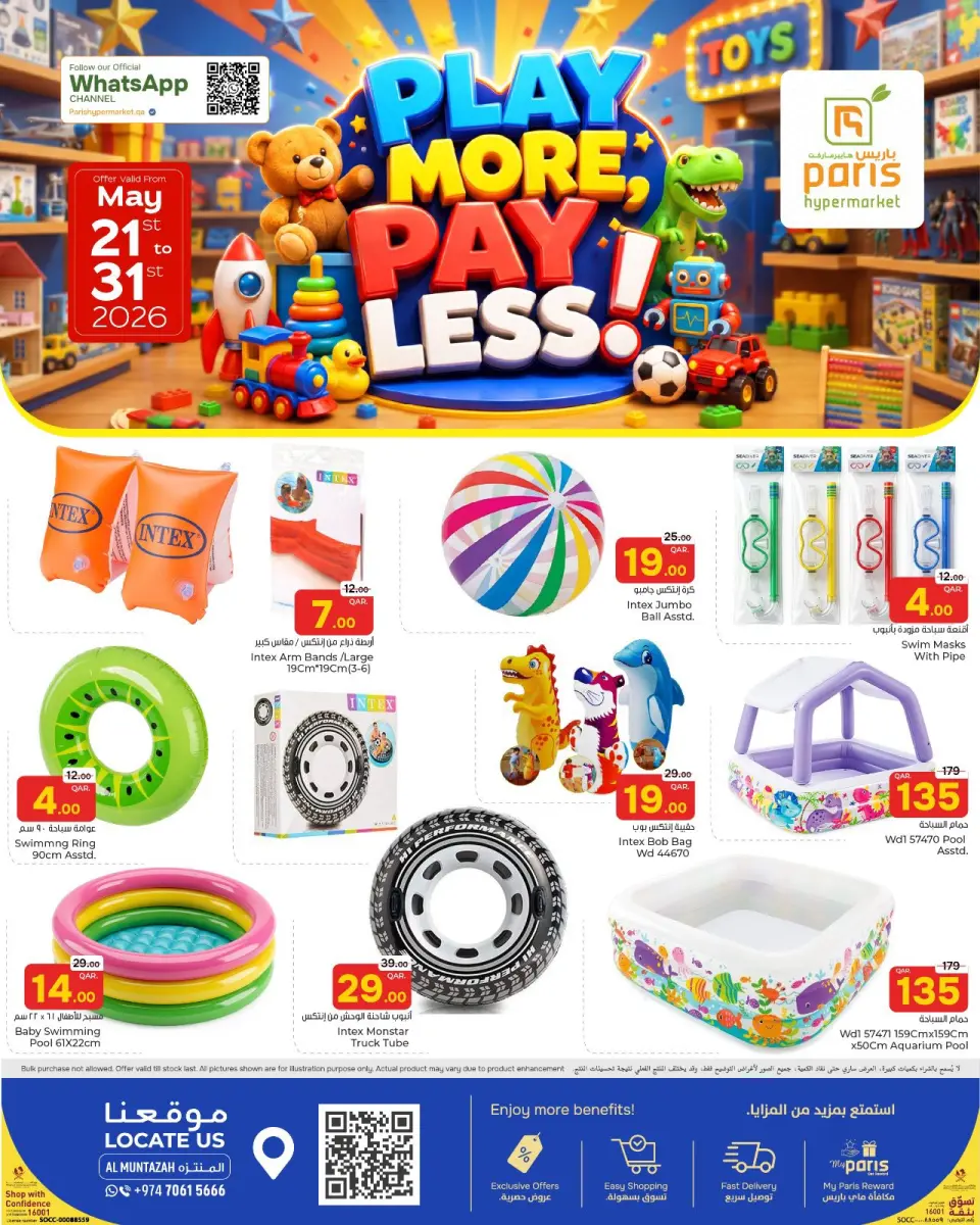 Offres Paris hypermarché Almntzh de 21 à 31 mai 2026 Offres Jouez Plus, Payez Moins - Page 2