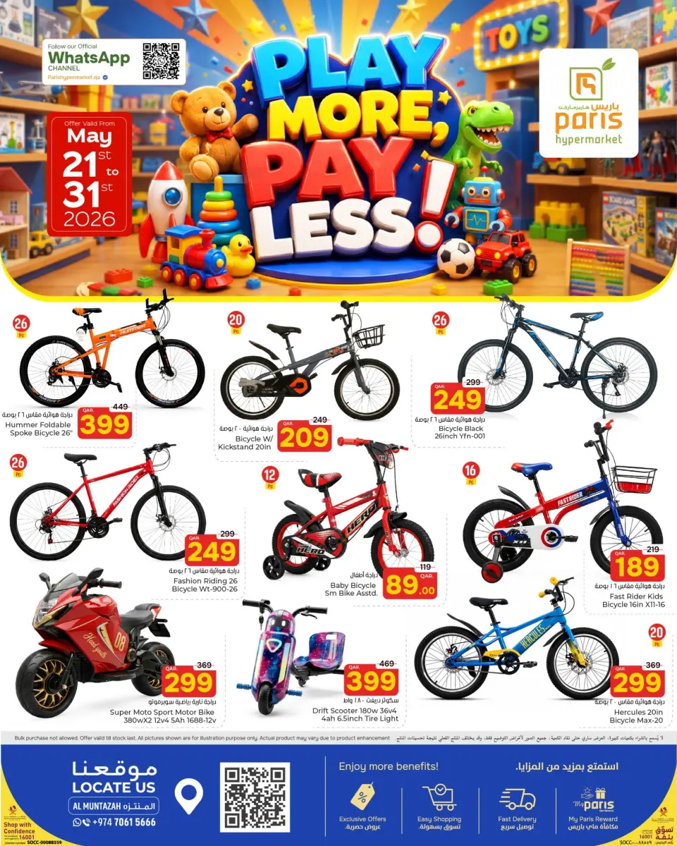 Offres Paris hypermarché Almntzh de 21 à 31 mai 2026 Offres Jouez Plus, Payez Moins - Page 1