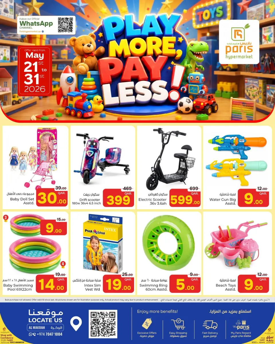 Offres Paris hypermarché Al Wakrah de 21 à 31 mai 2026 Offres Jouez Plus, Payez Moins - Page 2