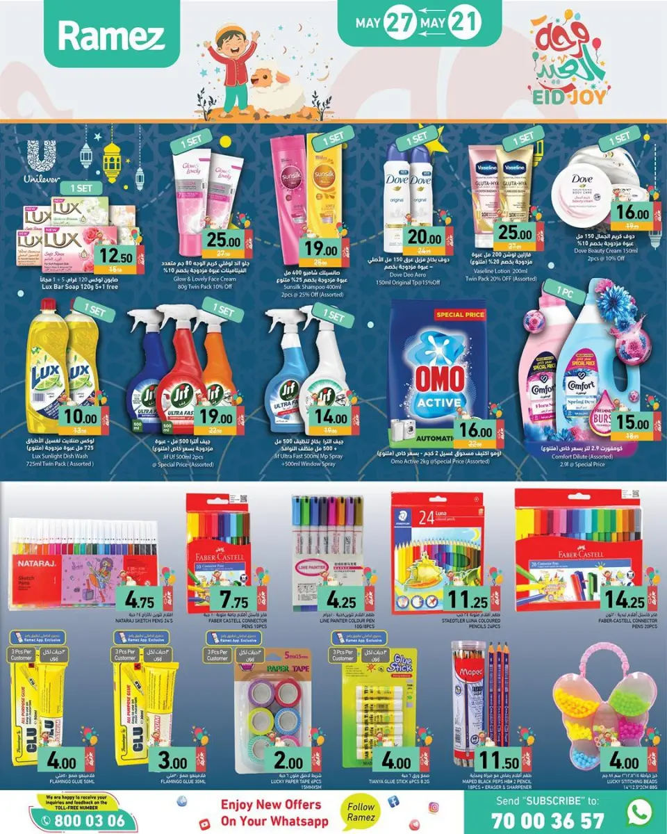 Offres Marchés Ramez Qatar de 21 à 27 mai 2026 Offres de la Joie de l'Aïd - Marchés Ramez - Qatar - 21 mai 2026 – 27 mai 2026 - Page 9