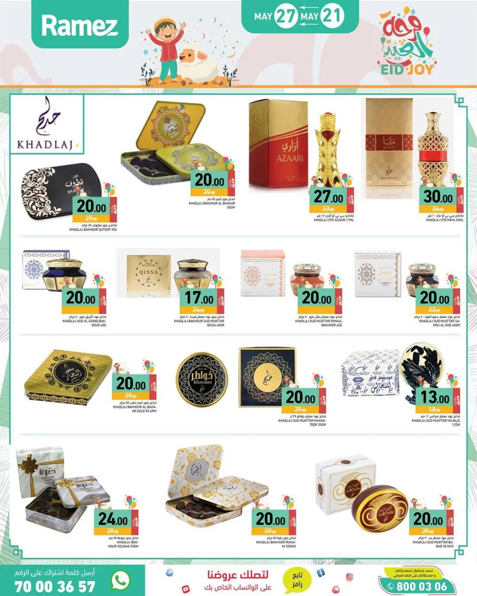 Offres Marchés Ramez Qatar de 21 à 27 mai 2026 Offres de la Joie de l'Aïd - Marchés Ramez - Qatar - 21 mai 2026 – 27 mai 2026 - Page 12