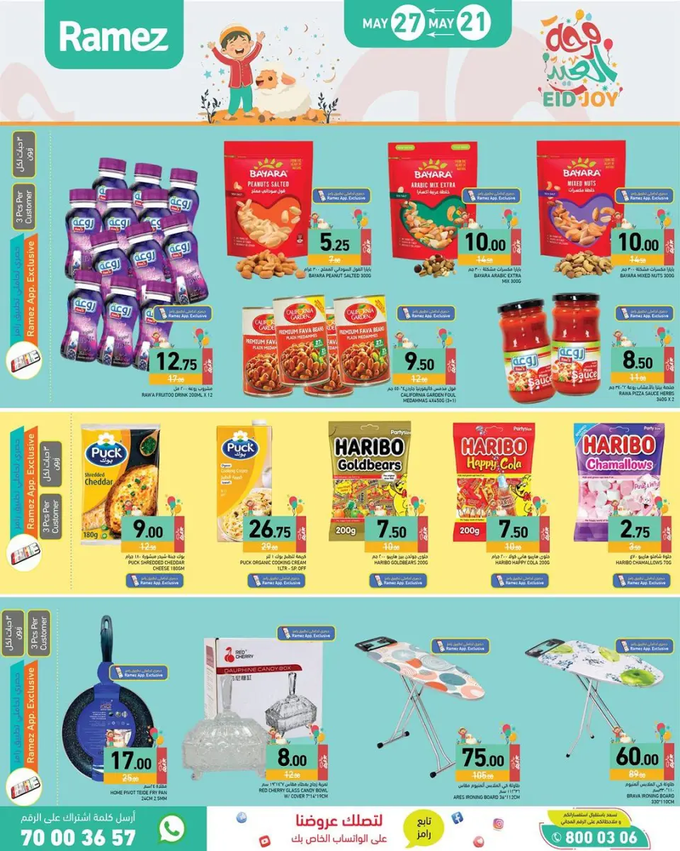 Offres Marchés Ramez Qatar de 21 à 27 mai 2026 Offres de la Joie de l'Aïd - Marchés Ramez - Qatar - 21 mai 2026 – 27 mai 2026 - Page 2