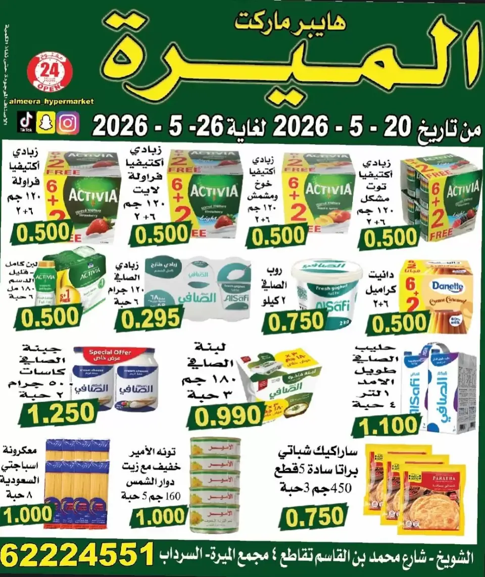 Almeera Hypermarket offers in Alshwykh from 20 to 26 May 2026 Price Blaster - Page 4