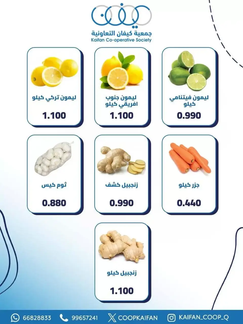 Kaifan co-op offers Thursday 21 May 2026 Vegetable and fruit offer - Page 4