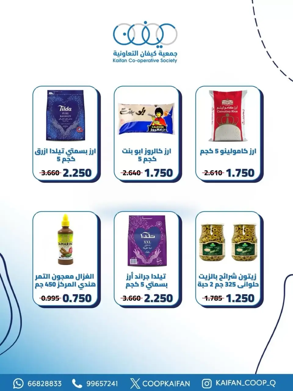 Kaifan co-op offers from 21 to 27 May 2026 May Festival - Page 8