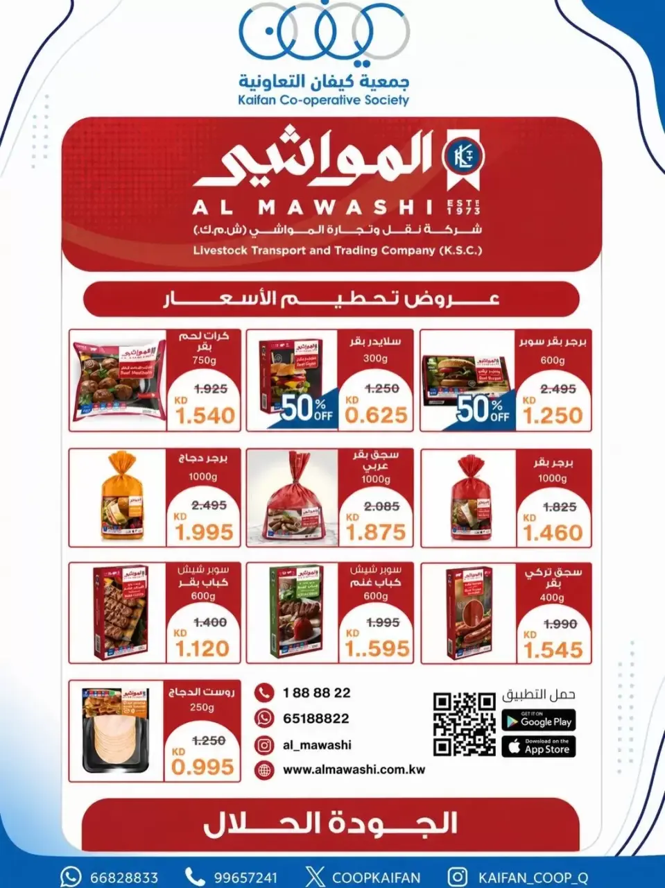 Kaifan co-op offers from 21 to 27 May 2026 May Festival - Page 30