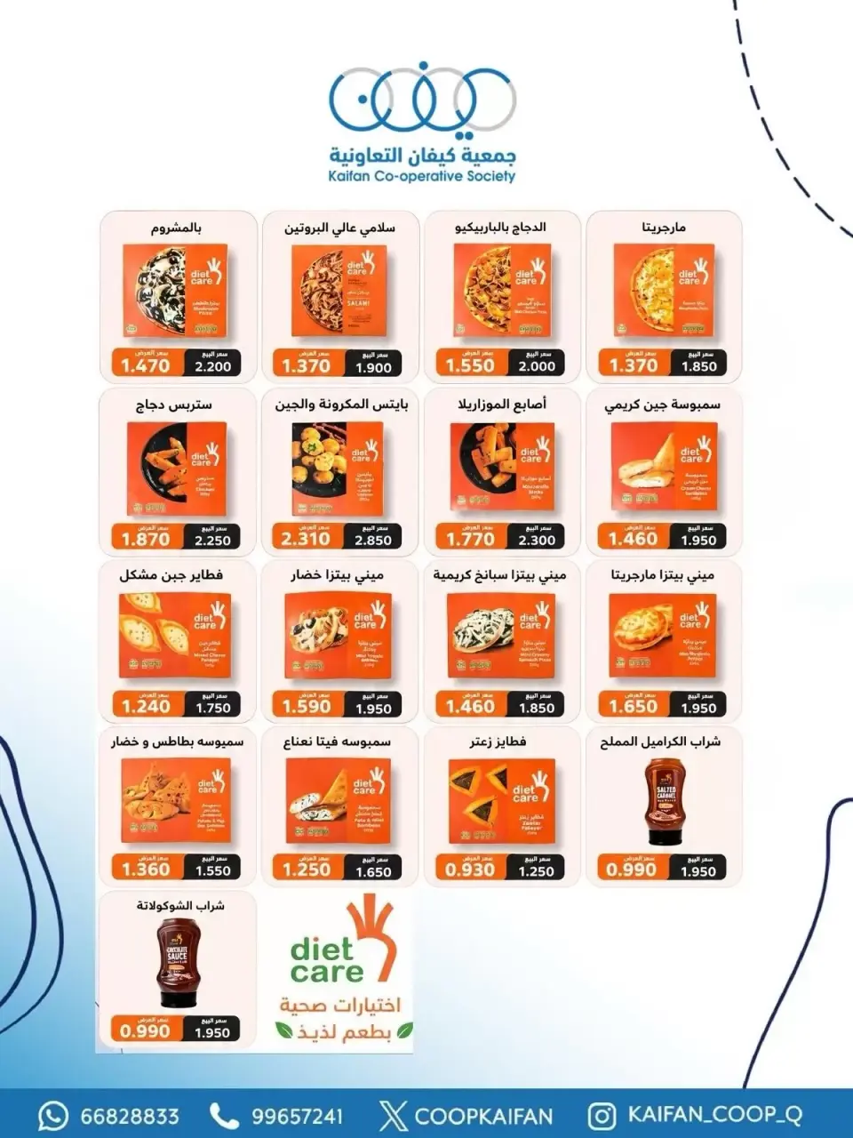 Kaifan co-op offers from 21 to 27 May 2026 May Festival - Page 25