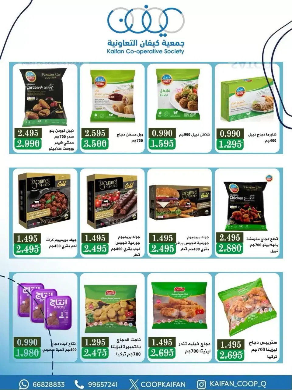 Kaifan co-op offers from 21 to 27 May 2026 May Festival - Page 31