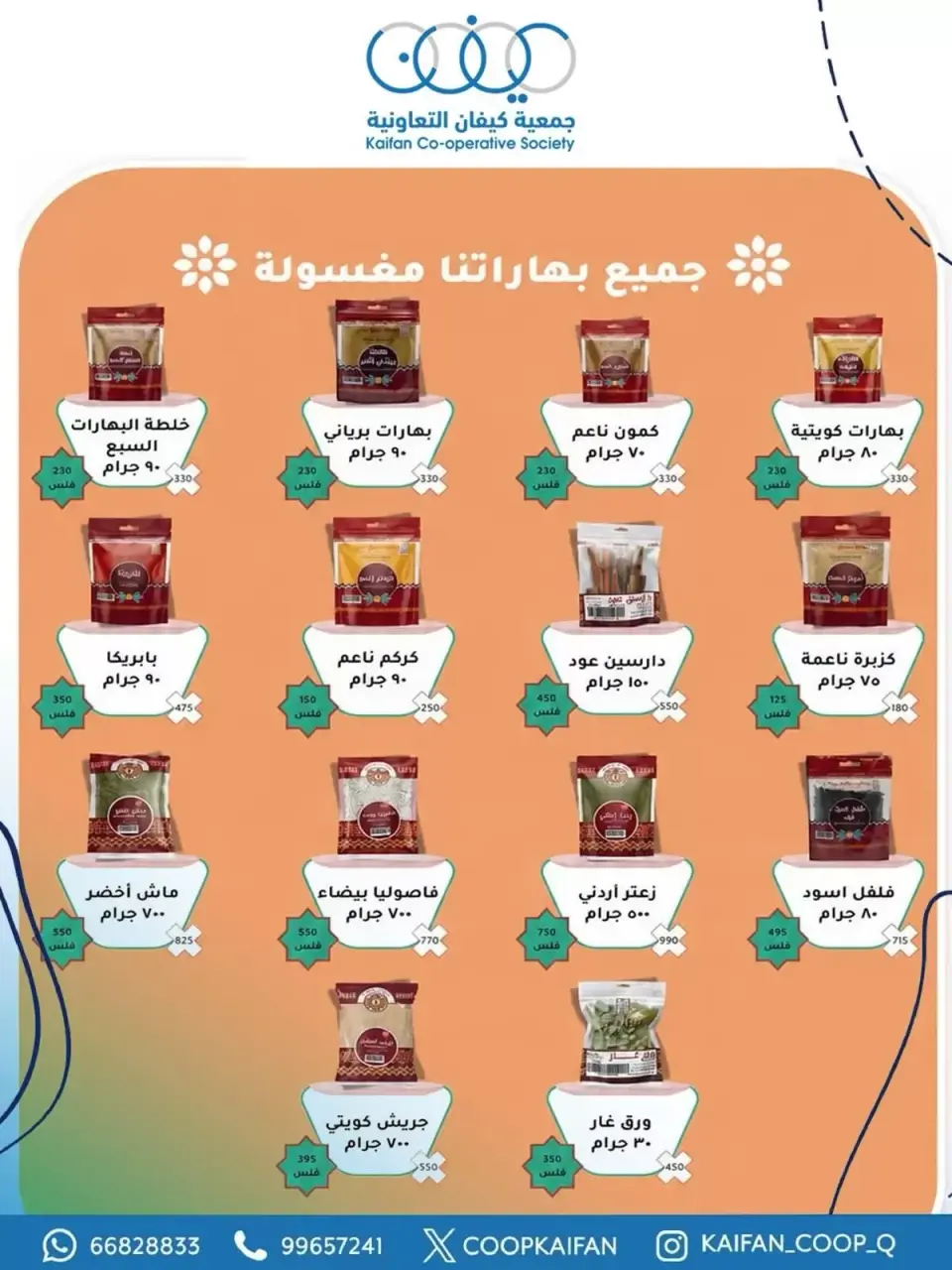 Kaifan co-op offers from 21 to 27 May 2026 May Festival - Page 17