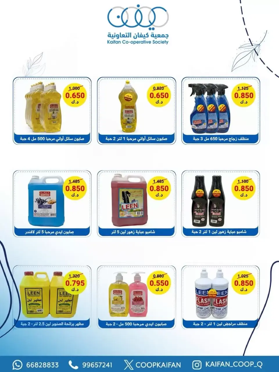 Kaifan co-op offers from 21 to 27 May 2026 May Festival - Page 41