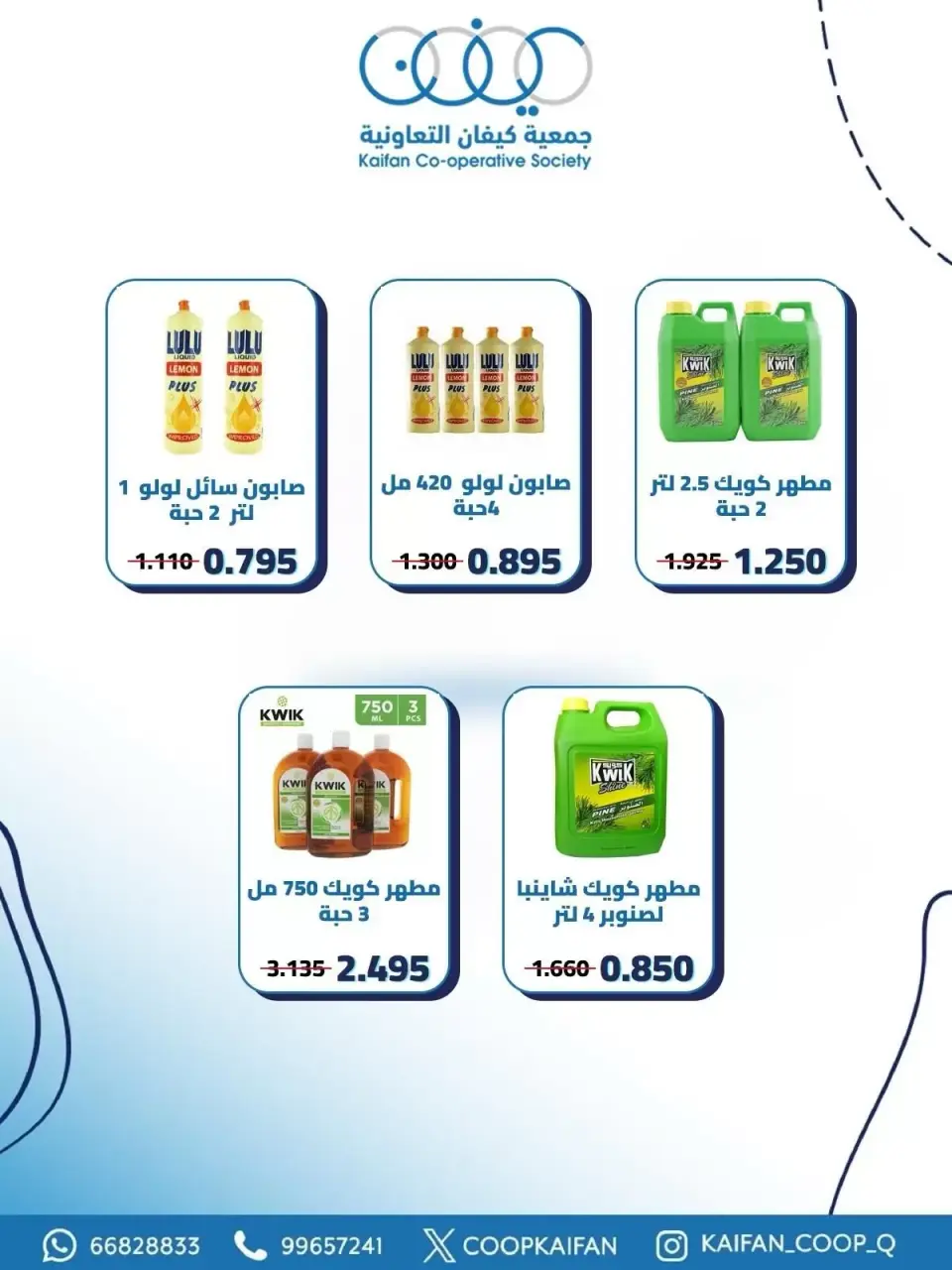 Kaifan co-op offers from 21 to 27 May 2026 May Festival - Page 43