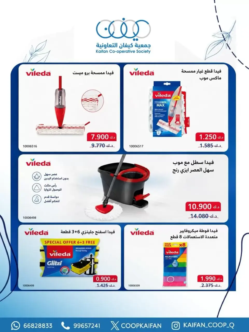Kaifan co-op offers from 21 to 27 May 2026 May Festival - Page 48