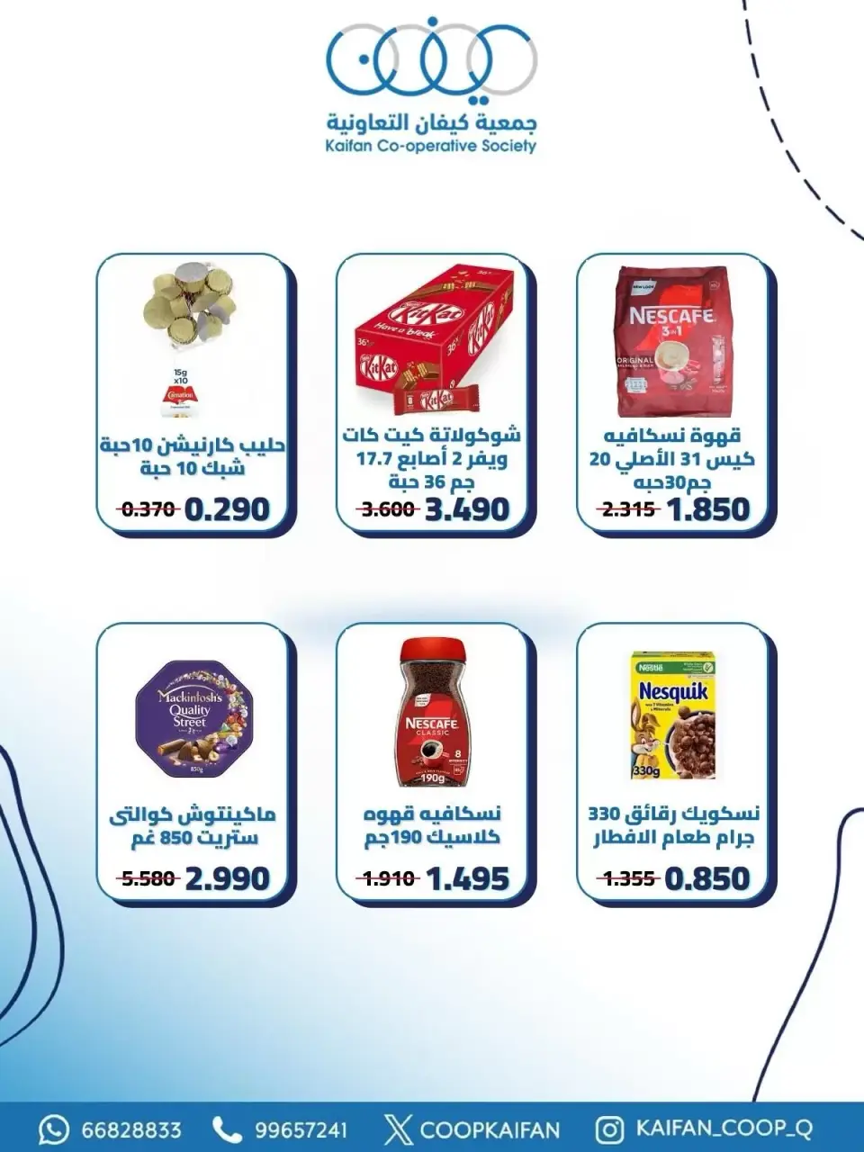Kaifan co-op offers from 21 to 27 May 2026 May Festival - Page 2