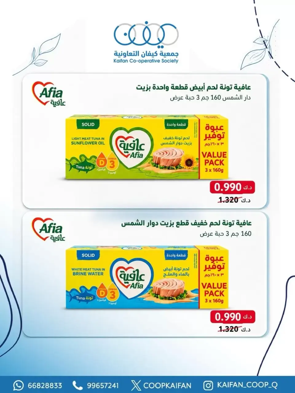 Kaifan co-op offers from 21 to 27 May 2026 May Festival - Page 14
