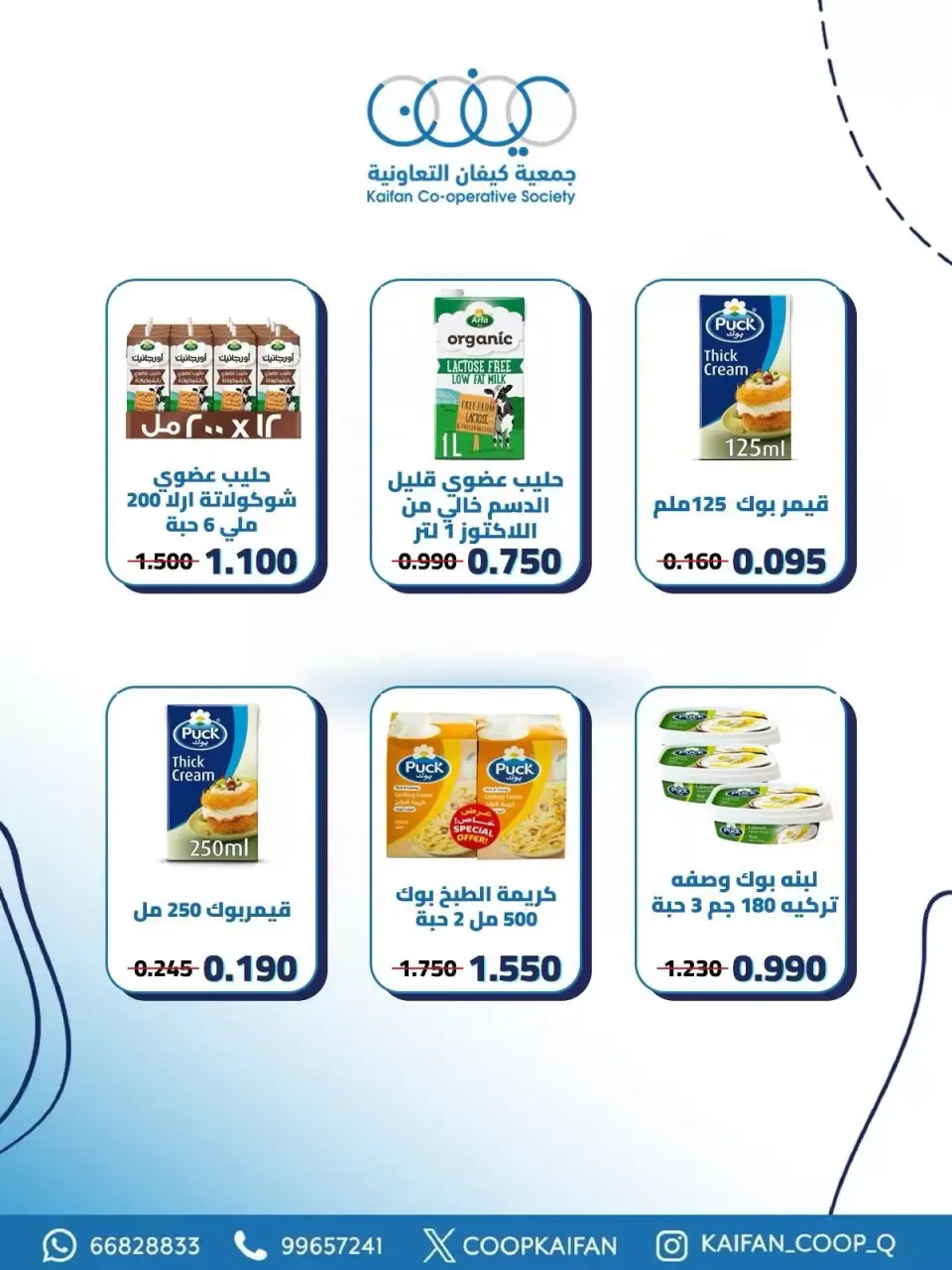 Kaifan co-op offers from 21 to 27 May 2026 May Festival - Page 23
