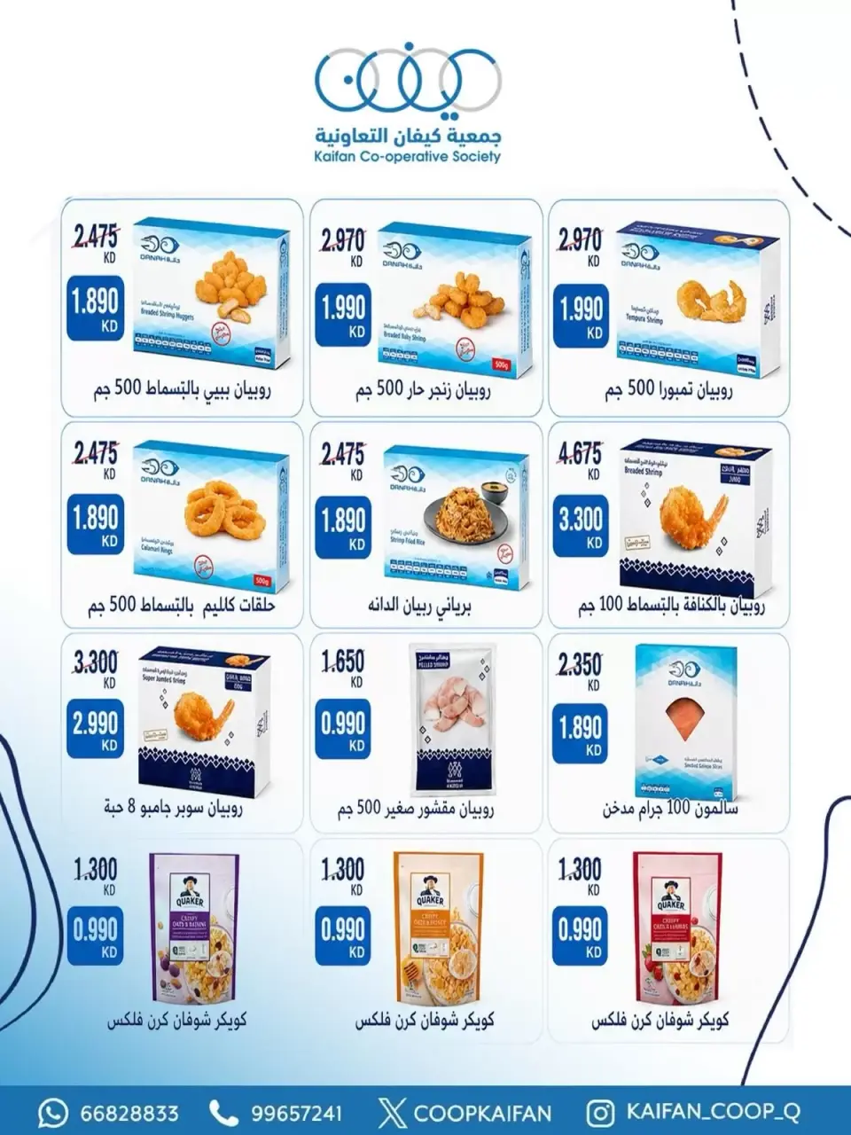 Kaifan co-op offers from 21 to 27 May 2026 May Festival - Page 32