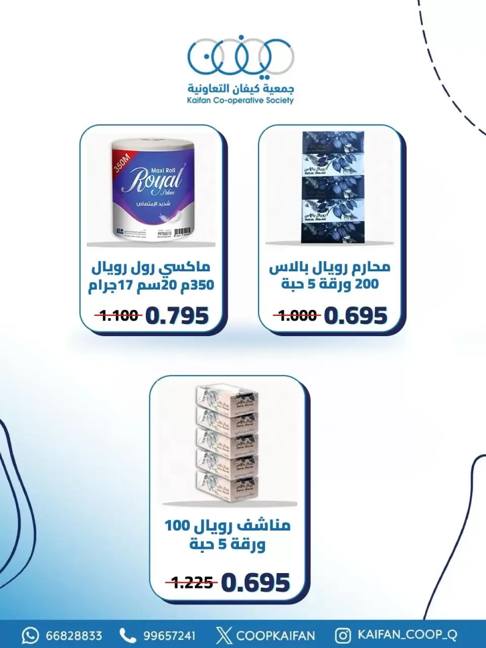 Kaifan co-op offers from 21 to 27 May 2026 May Festival - Page 45