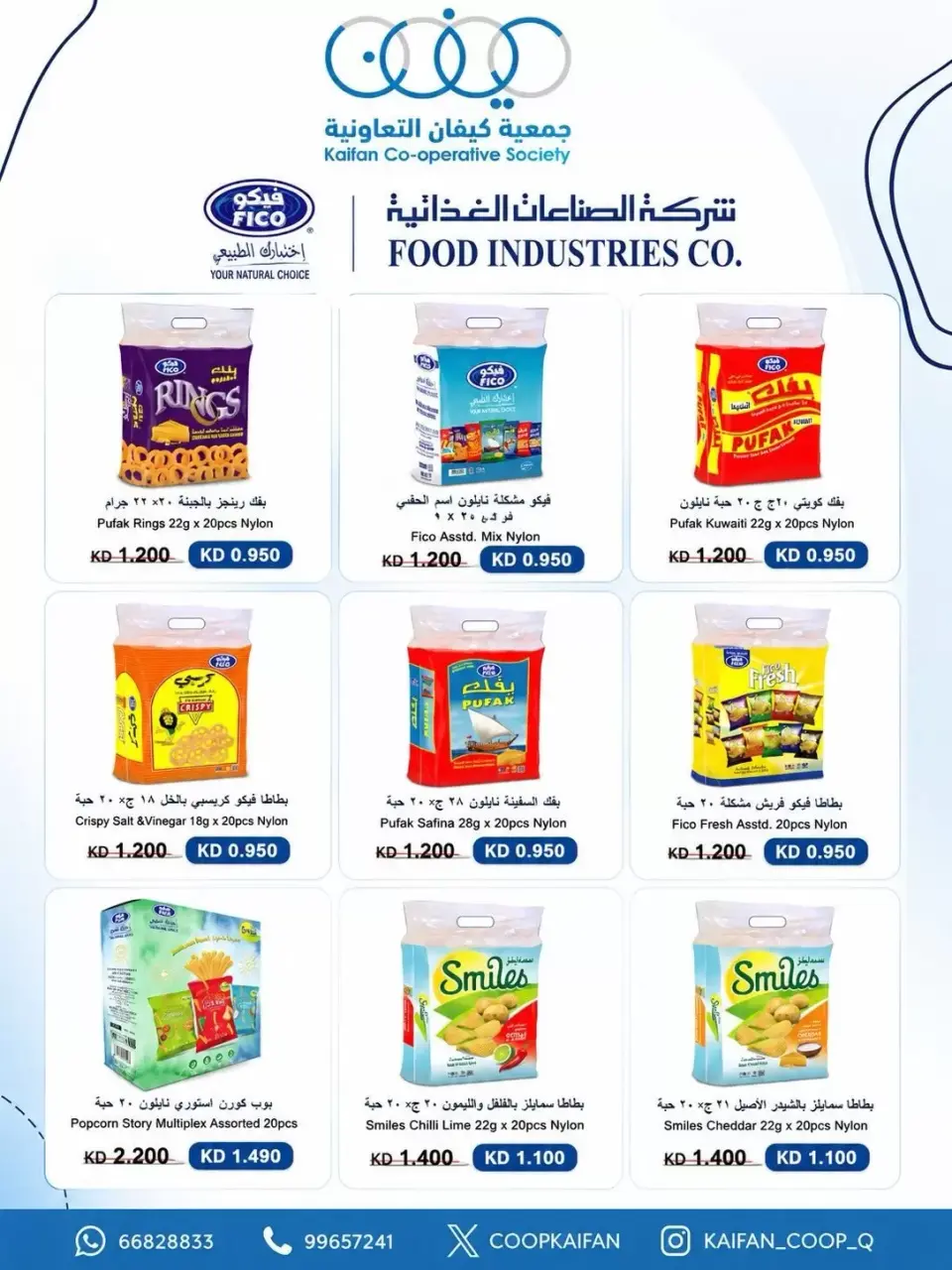 Kaifan co-op offers from 21 to 27 May 2026 May Festival - Page 4