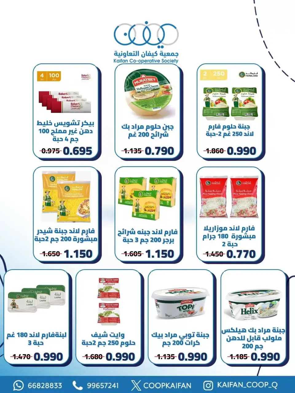 Kaifan co-op offers from 21 to 27 May 2026 May Festival - Page 20