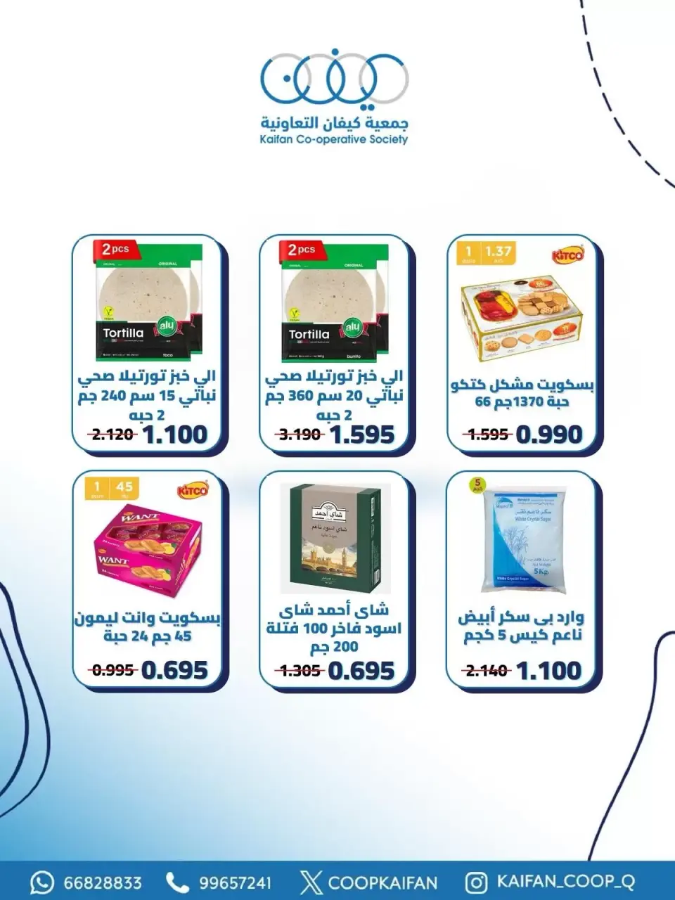 Kaifan co-op offers from 21 to 27 May 2026 May Festival - Page 15