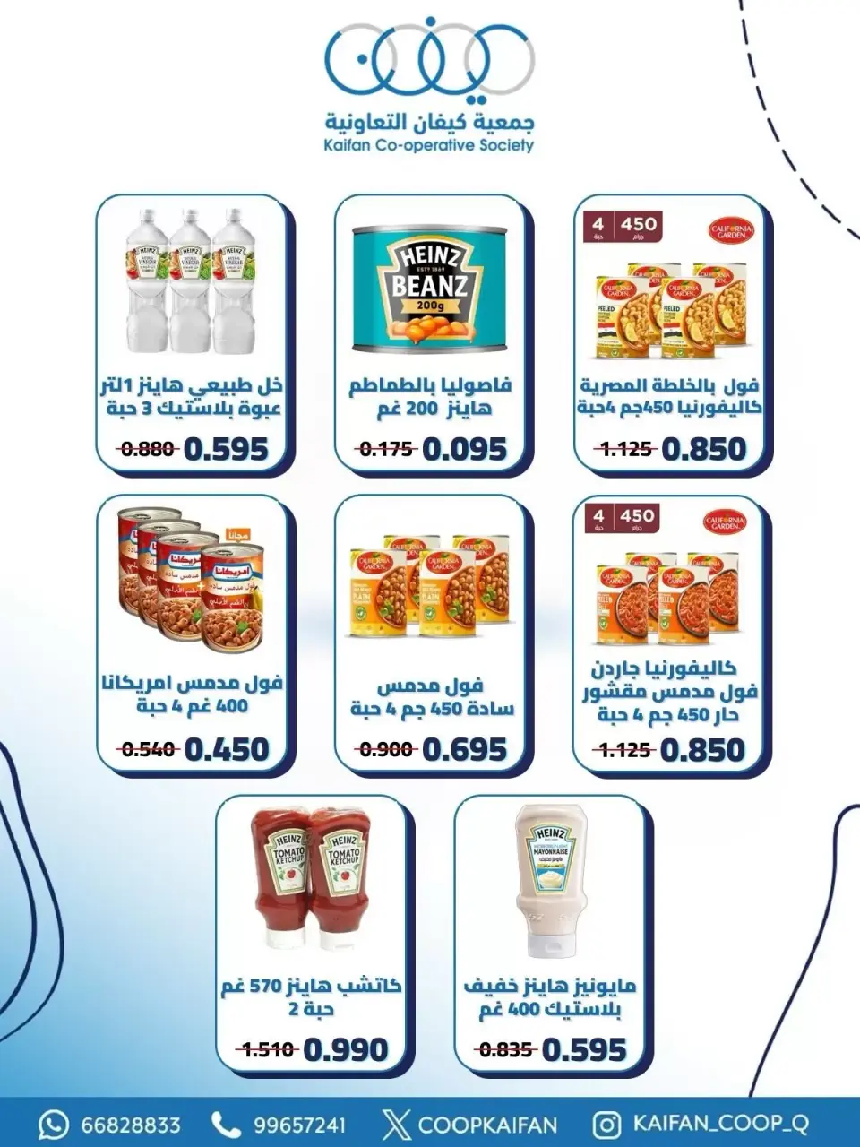 Kaifan co-op offers from 21 to 27 May 2026 May Festival - Page 12