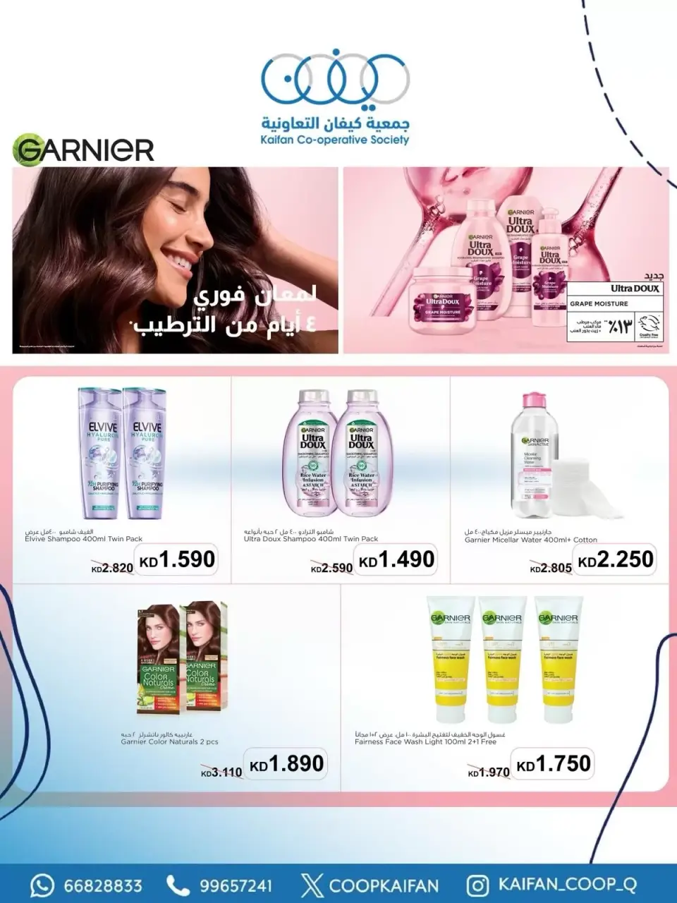 Kaifan co-op offers from 21 to 27 May 2026 May Festival - Page 39