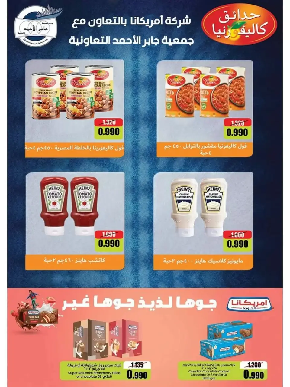 jaber al ahmad co-op offers from 21 to 26 May 2026 Price Blaster - Page 4